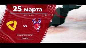 Второй матч плей-офф КХЛ "Северсталь" - "Торпедо"