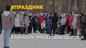 День здоровья собрал более сотни барнаульцев на тропе "Дух Леса"