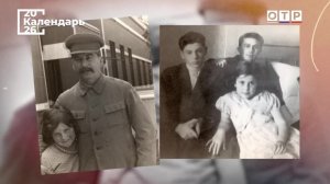 Дети Сталина