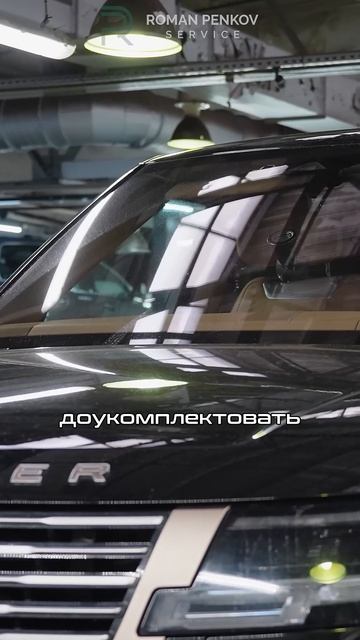 Проверь это перед покупкой НОВОГО Land Rover