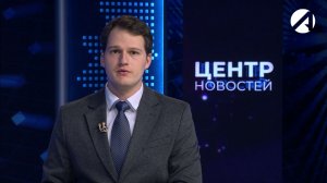 Центр новостей. Вечерний выпуск | 24 марта 2026