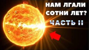 Если в космосе МИЛЛИАРДЫ звёзд то почему там Темно? РАЗБИРАЕМСЯ ВМЕСТЕ, ЧАСТЬ II