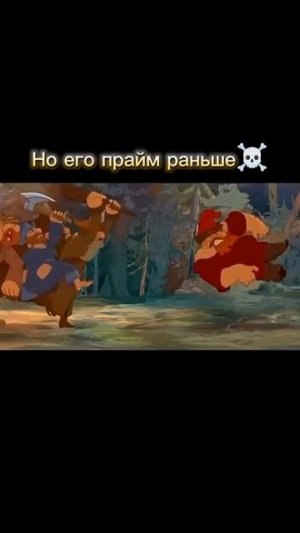 Илья Муромец в прошлом #трибогатыря #ильямуромец #мультфильм #edit #врекомендации #рекомендации