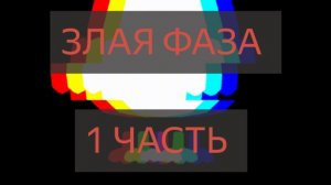ОХОТА НА ЗЛУЮ ФАЗУ ДЛИННАНОГОВО 1 ЧАСТЬ:ДЛИННОРУКИЙ?. ЧИКЕН ГАН МИСТИКА. ОХОТА НА МИФ