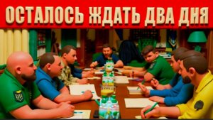 ТАРАС : СРОЧНО! ЗЕЛЕНСКОМУ👺 ПОСТАВИЛИ УЛЬТИМАТУМ! ВРЕМЕНИ ДО СРЕДЫ? БУНТ СЛУГ в РАДЕ!