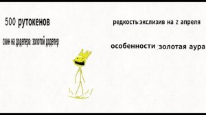 2 скин в рутубсакен