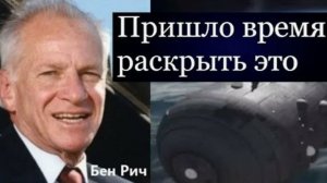 В "черных проектах" есть технология путешествий к звездам.