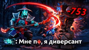 Chups_s: Шторм через ДИВЕРСАНТА дота 2