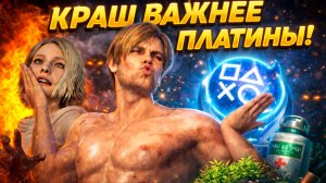 Плахахатина в Resident Evil Requiem 100% Достижений
