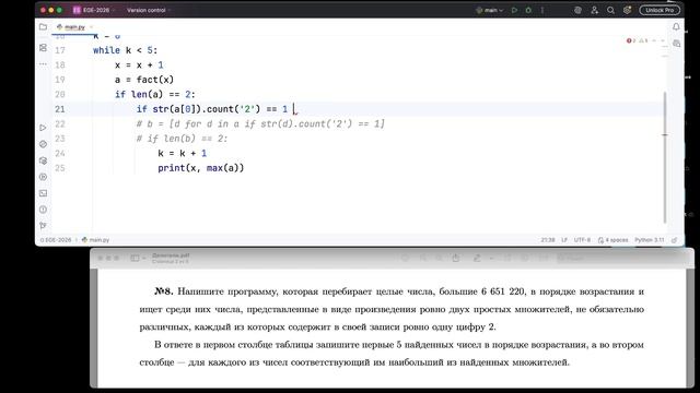 Разбор домашнего задания к уроку №48. Делители натурального числа.