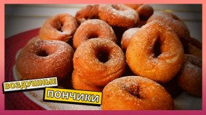 Домашние пончики без хлопот к чаю. Простой рецепт вкусных пончиков на скорую руку. Домашняя выпечка
