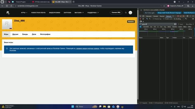 восстановление акк Washington