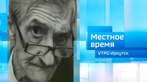 Выставка фотографа Марины Свининой / Утро. Местное время / 25.03.2026