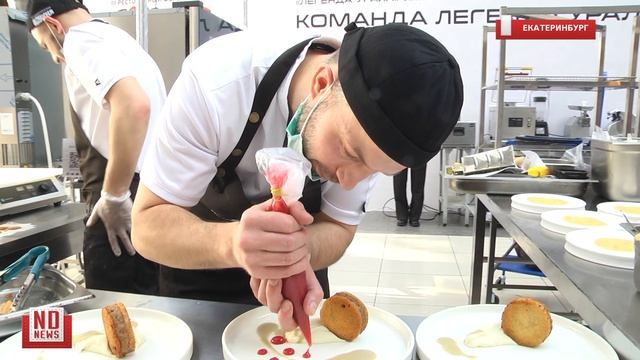 Открытие III Ресторанного форума Урала «Кухня»