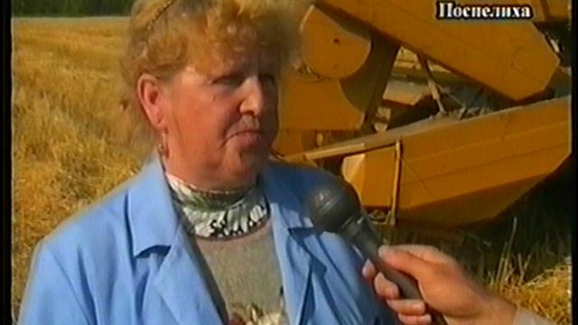 уборка на сортоучастке Поспелиха 2007г