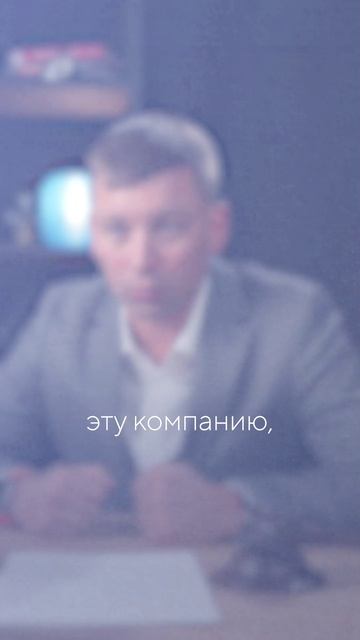 Веришь всем компаниям на рынке? Посмотри, чем это может обернуться! #юрист #бизнес #мошенники