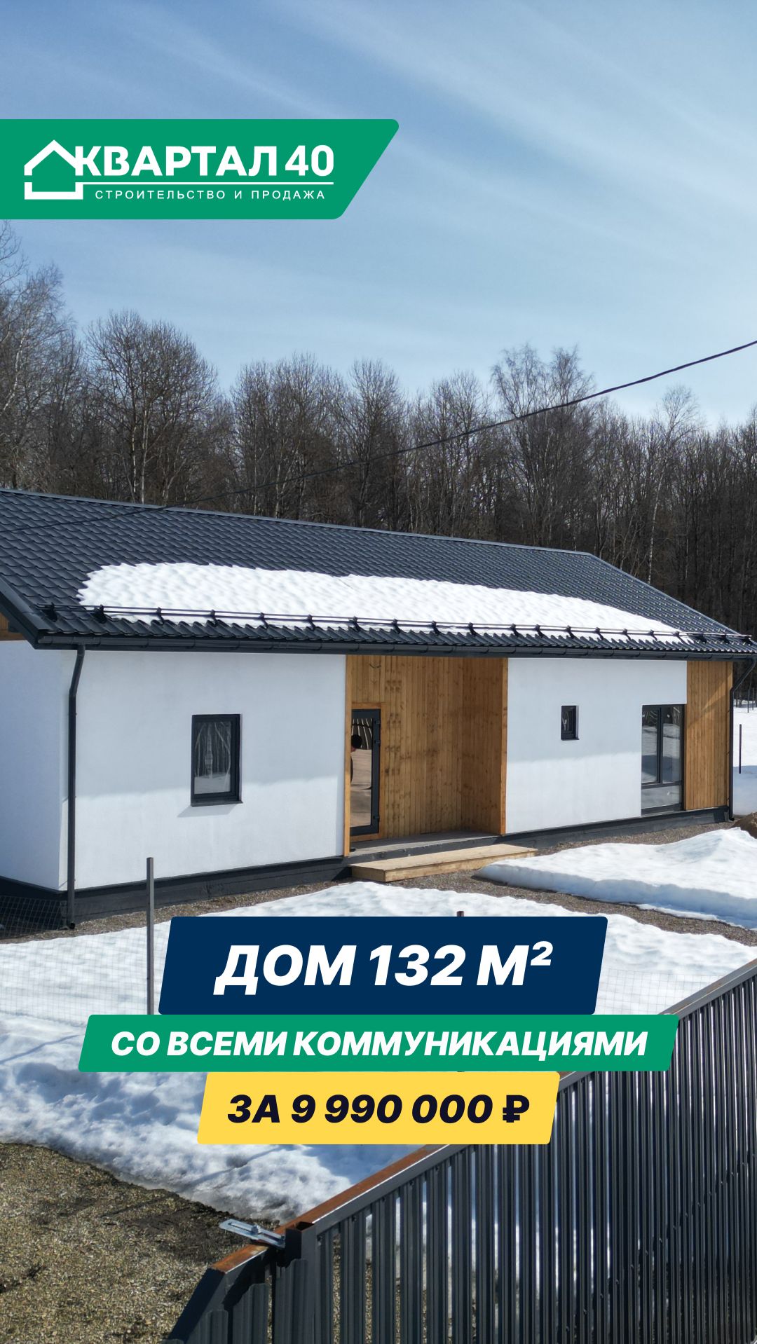 Обзор двухэтажного дома 132 м² от застройщика! #домподключ #загородныйдом #обзордома #недвижимость