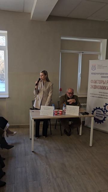В ТвГУ открылась конференция Факторы развития экономики России