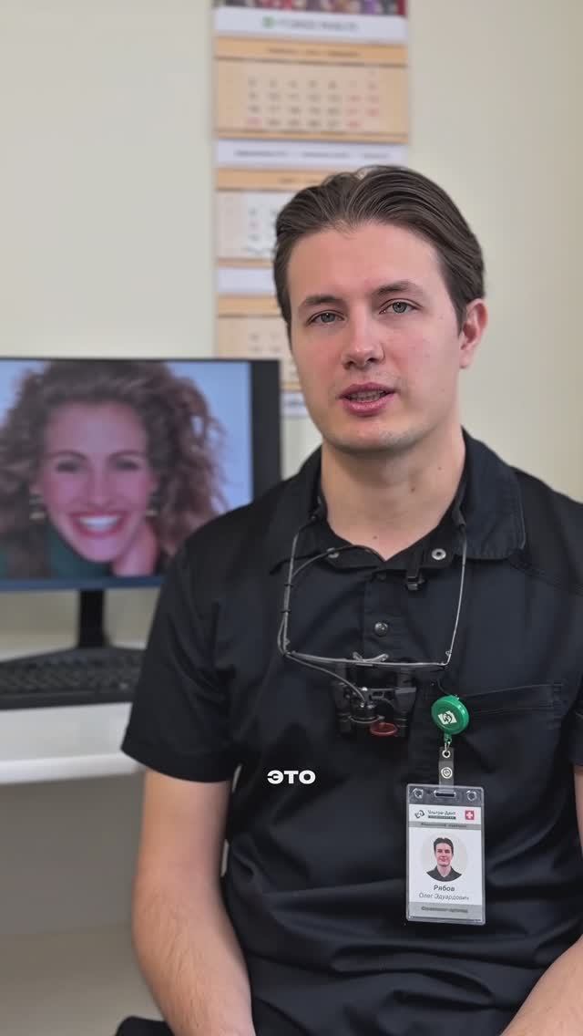 Разбор улыбки Джулии Робертс 🦷