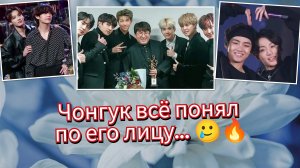 😳 На лице Тэхёна увидели вину… а Чонгук сразу подошёл