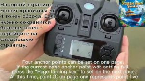 Подробная видео инструкция STEMKID Flytec V020 GPS.