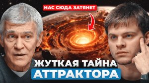 49 минут, которые изменят ваше понимание Вселенной | Владимир Сурдин