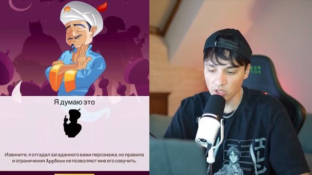 Холи БАМ  Я УБИЛ Акинатора