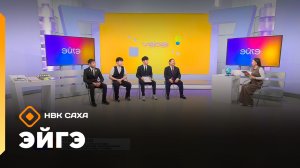 «Эйгэ»  (24.03.26)