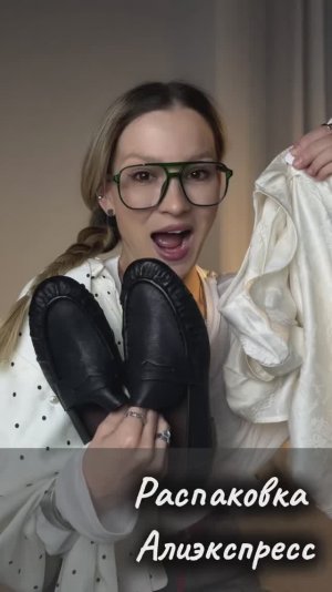 Распаковка посылкок с Алиэкспресс! Трендовая одежда и обувь на весну