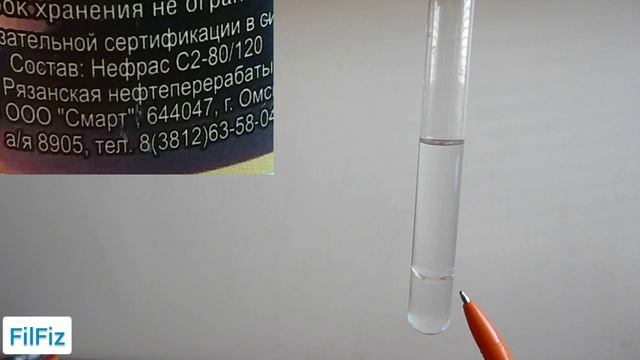 Лью воду в бензин