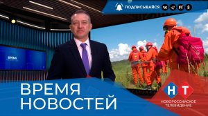 ВРЕМЯ НОВОСТЕЙ 24 Марта 2026 года