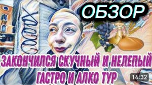 САМВЕЛ АДАМЯН, ОБЗОР  "ЛЕСНОЕ ЭХО", ВОНХ ЗАШКВАР, ПОЗОР ГОДА, ПОЯС ВЕРНОСТИ, ЛЕХА ВЫЗВАЛ ПОДОЗРЕНИЕ