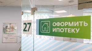 Откажет ли банк во второй ипотеке?