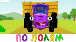 СИНИЙ ТРАКТОР — ЛУЧШИЙ РАЗВИВАЮЩИЙ МУЛЬТИК ДЛЯ ДЕТЕЙ 👶🚜 | ПЕСЕНКИ