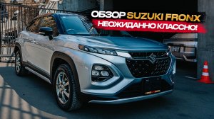 ‼️ОБЗОР НА SUZUKI FRONX‼️ НЕОЖИДАННО КЛАССНО😱🔥
