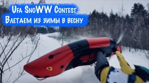 Ufa Snoww Contest 2026