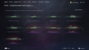 Обзор Боевого Пропуска "Грозовые Вершины": Спецоперации Марс и Белая Акула Возвращаются в WARFACE!