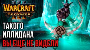 Такого Иллидана вы еще не видели: Yumiko (Ud) vs Kaho (Ne) Warcraft 3 Reforged