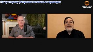 Дэниел Дэвис - Профессор Миранди: В глазах Ирана за это еще предстоит заплатить