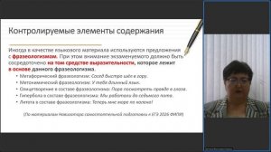 Технологии выполнения задания 22 ЕГЭ по русскому языку