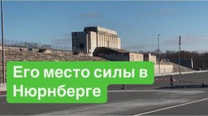 Нюрнберг. Прогулка. #ежедневныйвлог #разговорыобовсем #разговорподушам #нюрнберг