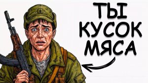 ТЫ_ПОПАЛ_НА_ЧЕЧЕНСКУЮ_ВОЙНУ_И_ЭТО_ВСЯ_ТВОЯ_ЖИЗНЬ