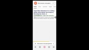 тутор на читы?? #sba #супермишка