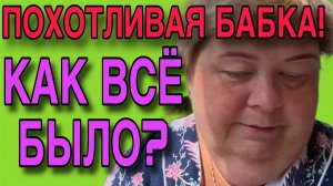ОТКРЫЛА ТАЙНУ НОВЕНЬКИМ! ОЛЬГА УРАЛОЧКА LIVE. ОБЗОР.