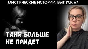 Она замёрзла на чердаке, потому что боялась вернуться домой. ЖИВОЙ ГОЛОС. Выпуск ‘67