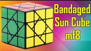 Как собрать Bandaged Sun mf8, How to solve cube (+схемы schemes)