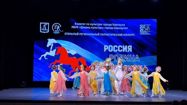 театр танца Иван да Марья г Барнаул "Моя Россия" февраль 2026 г