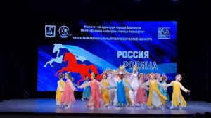 театр танца Иван да Марья г Барнаул «Моя Россия» февраль 2026 г
