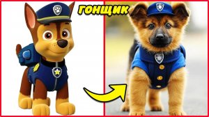 Щенячий патруль в реальной жизни🐶 + Угадай персонажей Щенячьего патруля по голосу 🔊😍👮