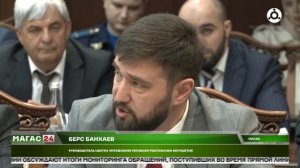 Совещание кабинета министров состоялось в Ингушетии